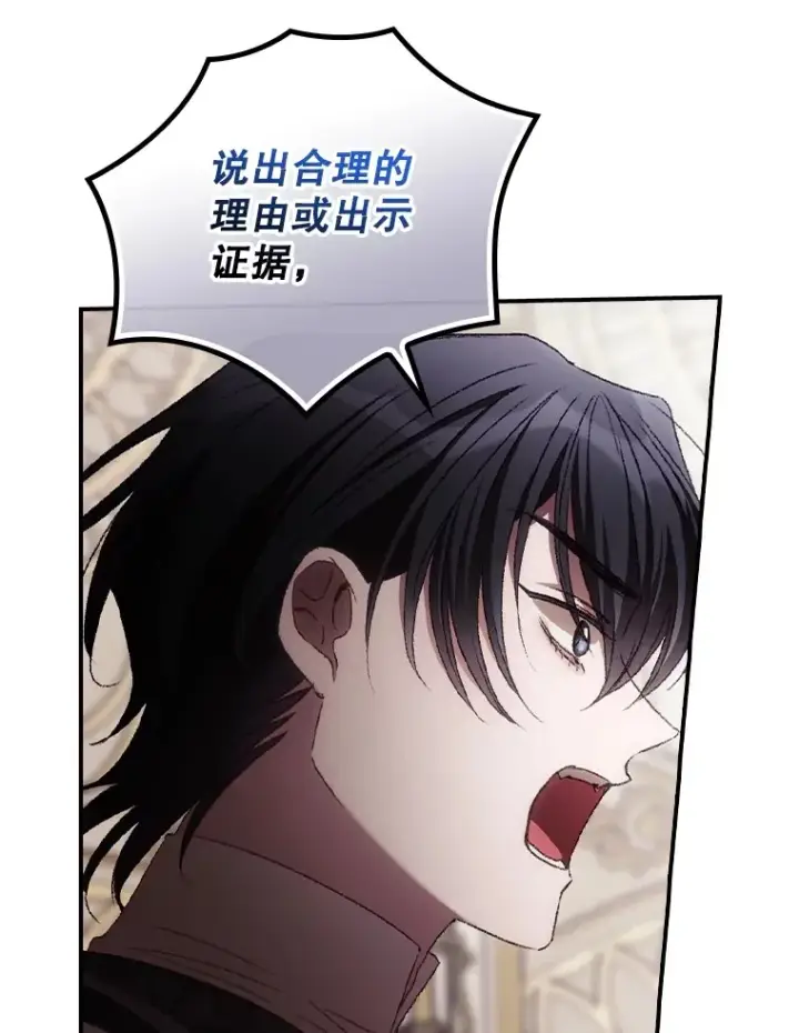 漫画《看见你的结局》69.无路可逃第23张图
