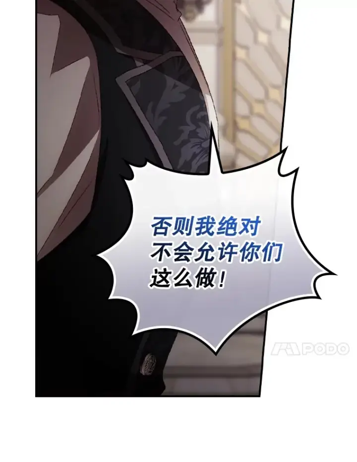 漫画《看见你的结局》69.无路可逃第24张图