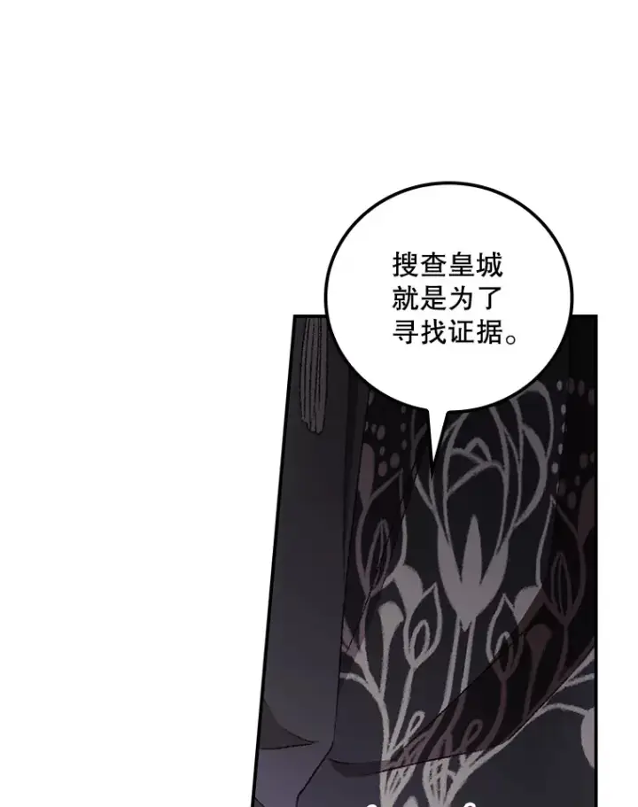 漫画《看见你的结局》69.无路可逃第25张图