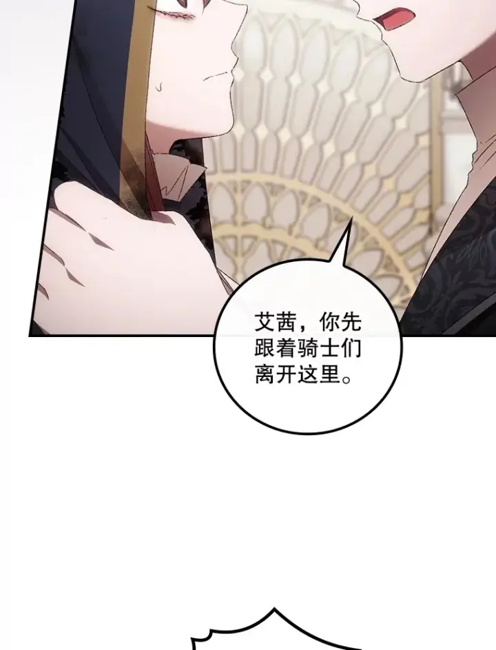 漫画《看见你的结局》69.无路可逃第3张图