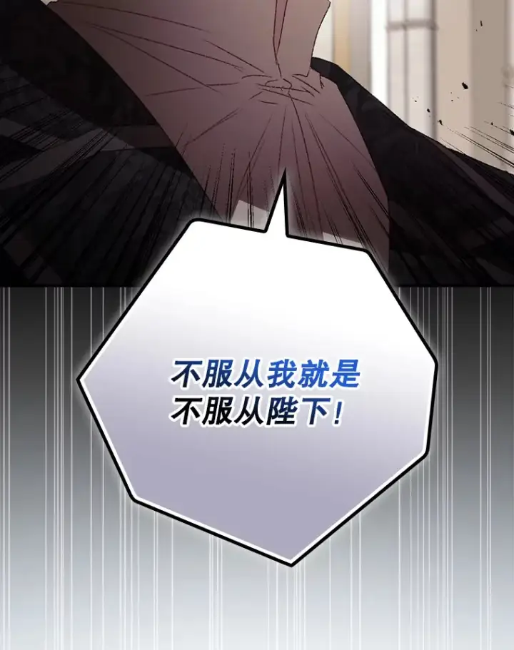 漫画《看见你的结局》69.无路可逃第32张图