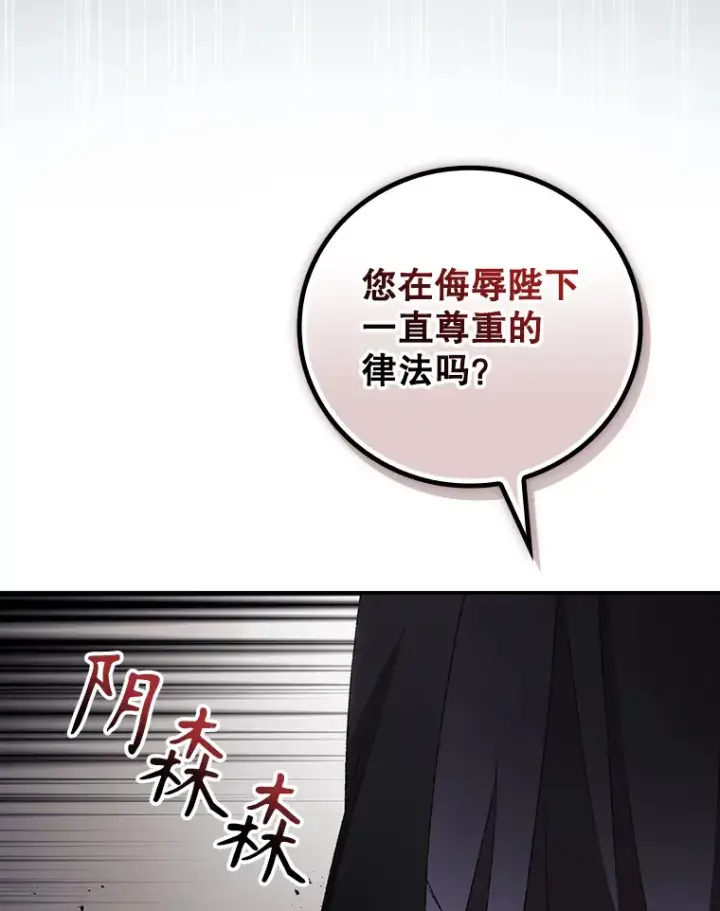 漫画《看见你的结局》69.无路可逃第33张图