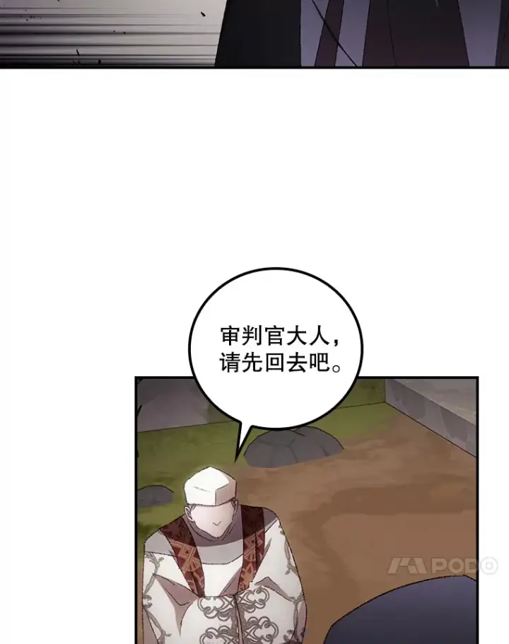 漫画《看见你的结局》69.无路可逃第34张图