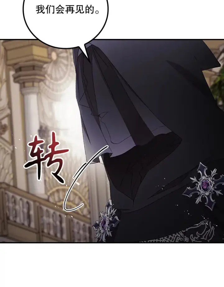 漫画《看见你的结局》69.无路可逃第36张图