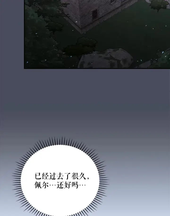 漫画《看见你的结局》69.无路可逃第40张图
