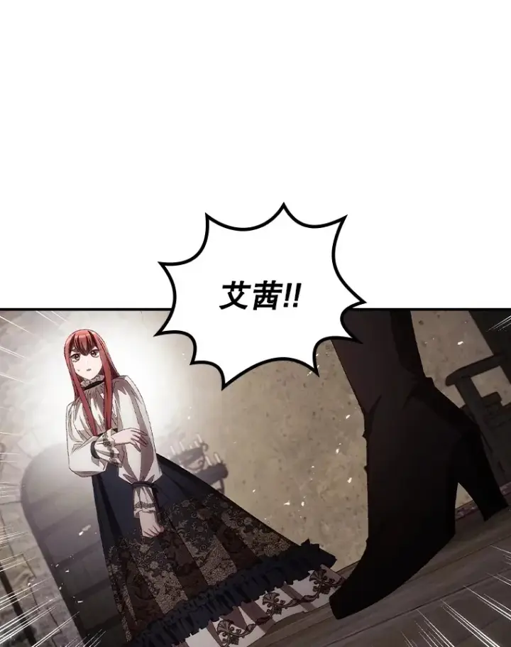 漫画《看见你的结局》69.无路可逃第42张图