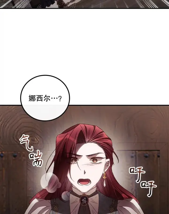 漫画《看见你的结局》69.无路可逃第43张图