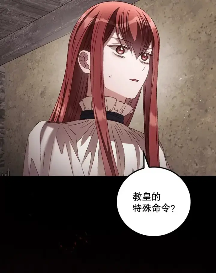漫画《看见你的结局》69.无路可逃第47张图