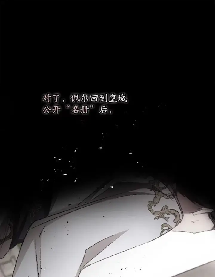 漫画《看见你的结局》69.无路可逃第49张图