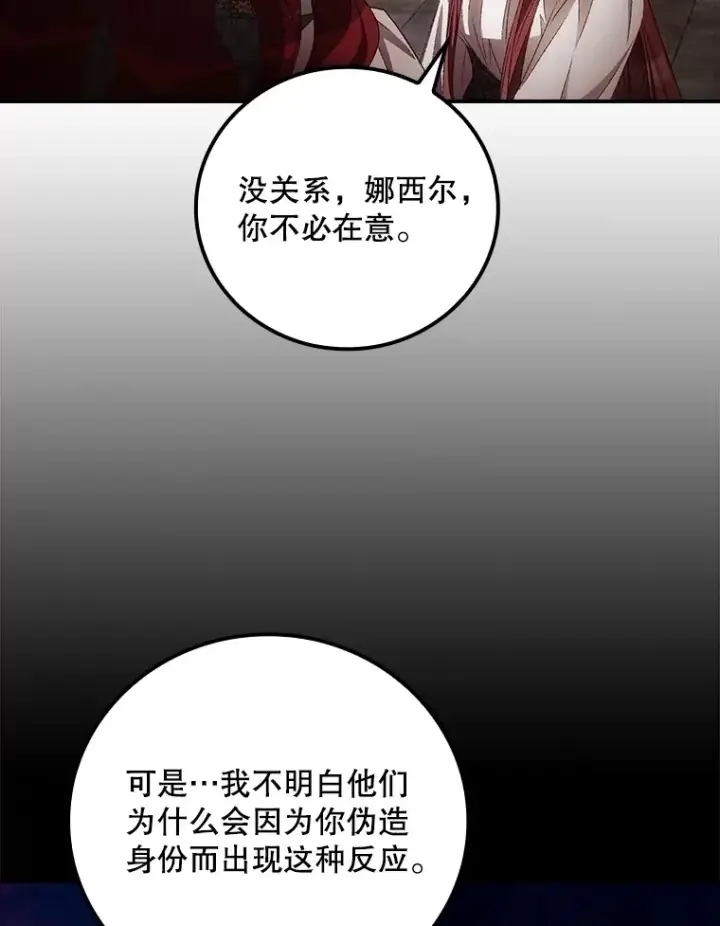 漫画《看见你的结局》69.无路可逃第52张图