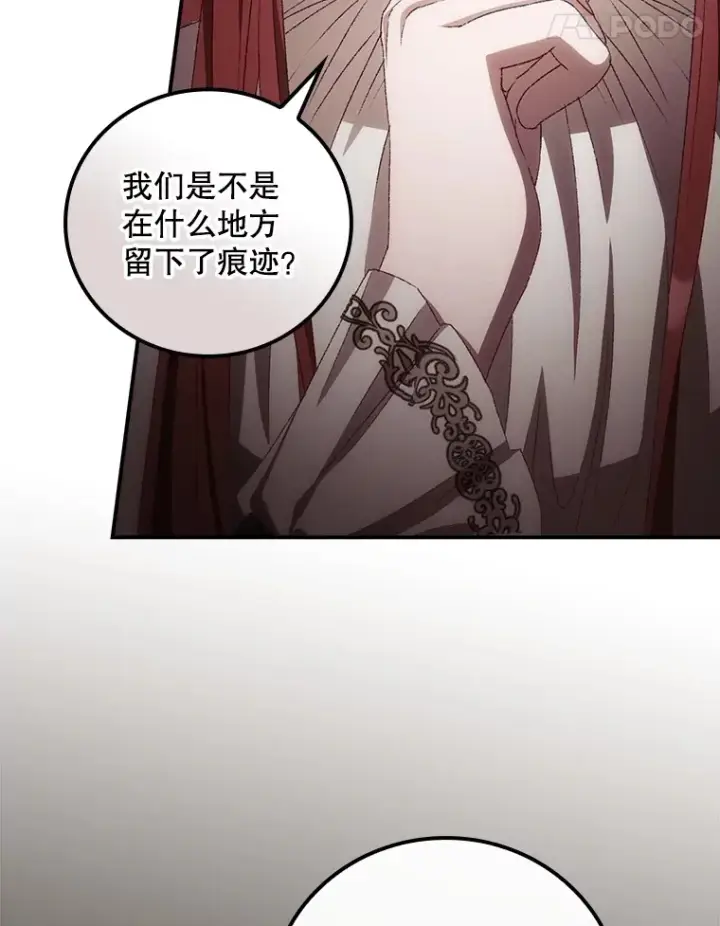 漫画《看见你的结局》69.无路可逃第55张图