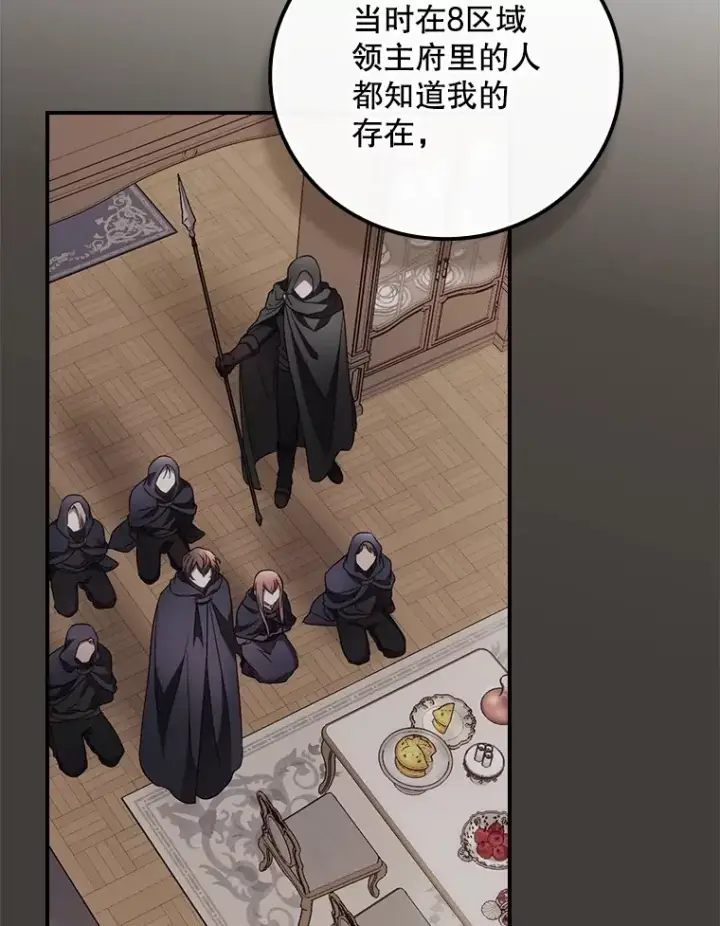 漫画《看见你的结局》69.无路可逃第56张图