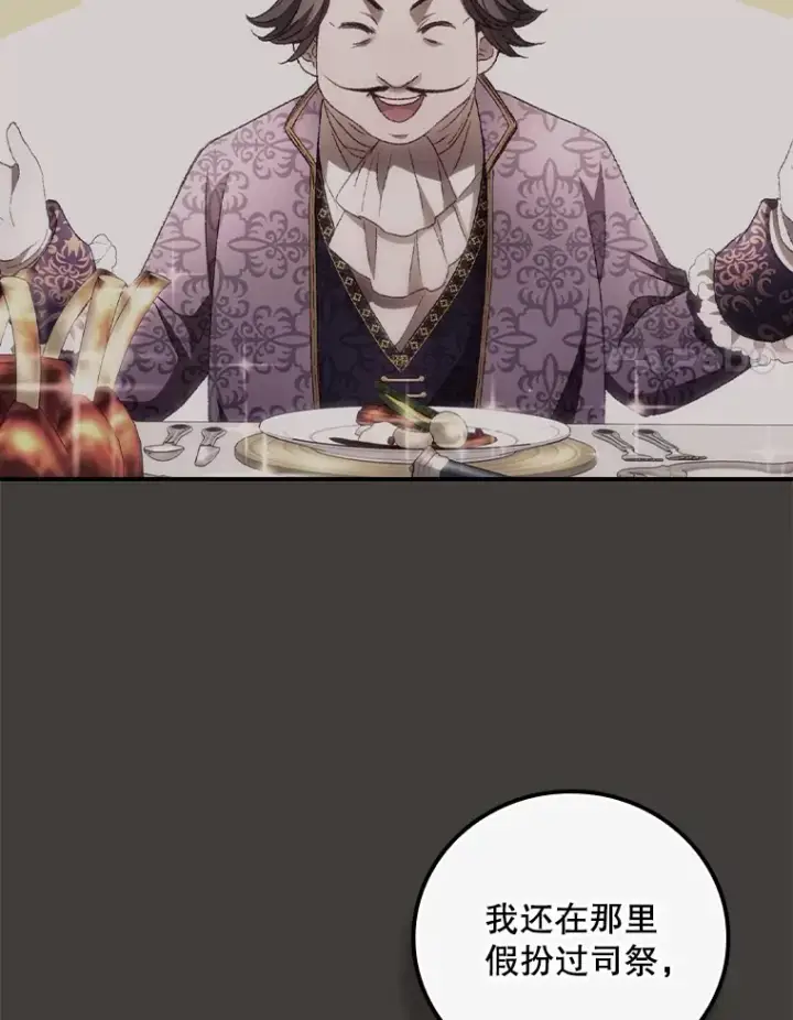 漫画《看见你的结局》69.无路可逃第58张图