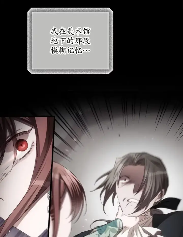 漫画《看见你的结局》69.无路可逃第66张图