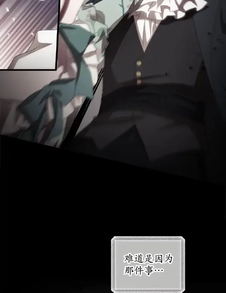 漫画《看见你的结局》69.无路可逃第67张图
