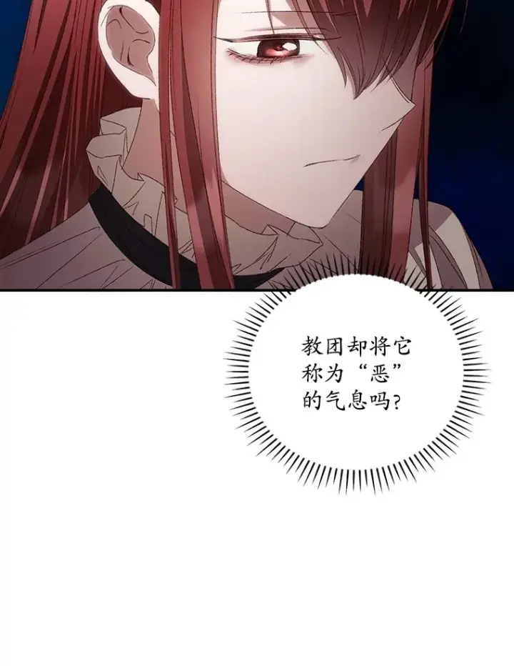 漫画《看见你的结局》69.无路可逃第70张图