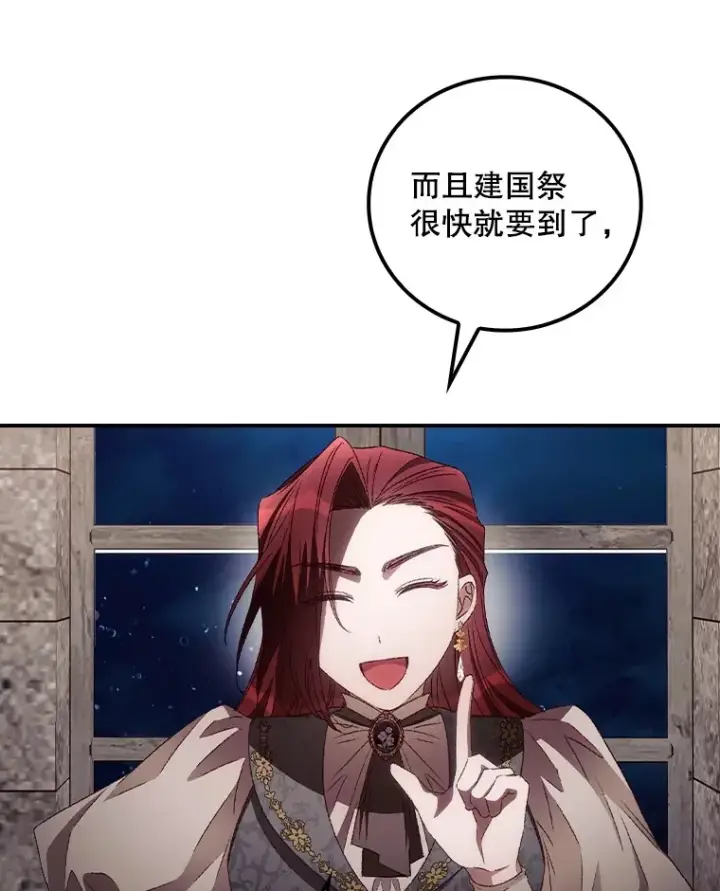 漫画《看见你的结局》69.无路可逃第74张图
