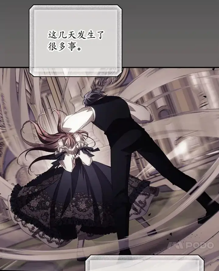 漫画《看见你的结局》69.无路可逃第81张图