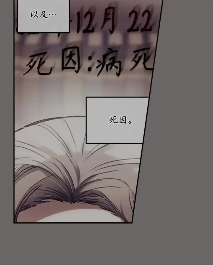 漫画《看见你的结局》69.无路可逃第83张图