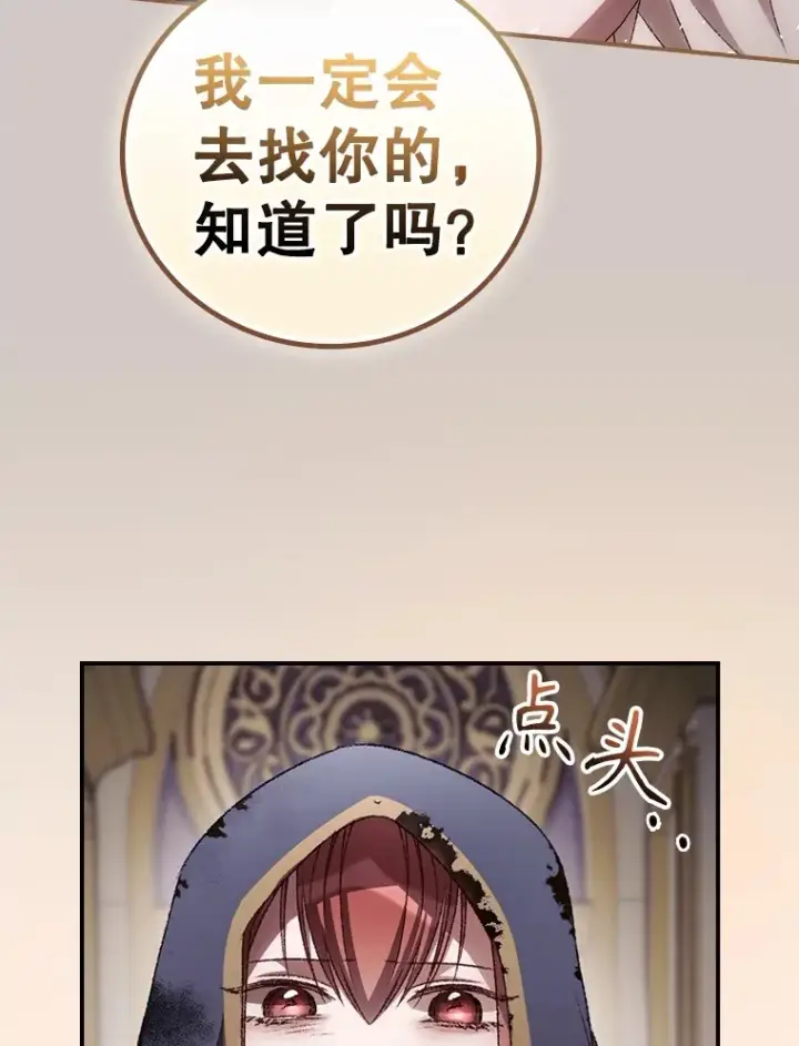 漫画《看见你的结局》69.无路可逃第9张图