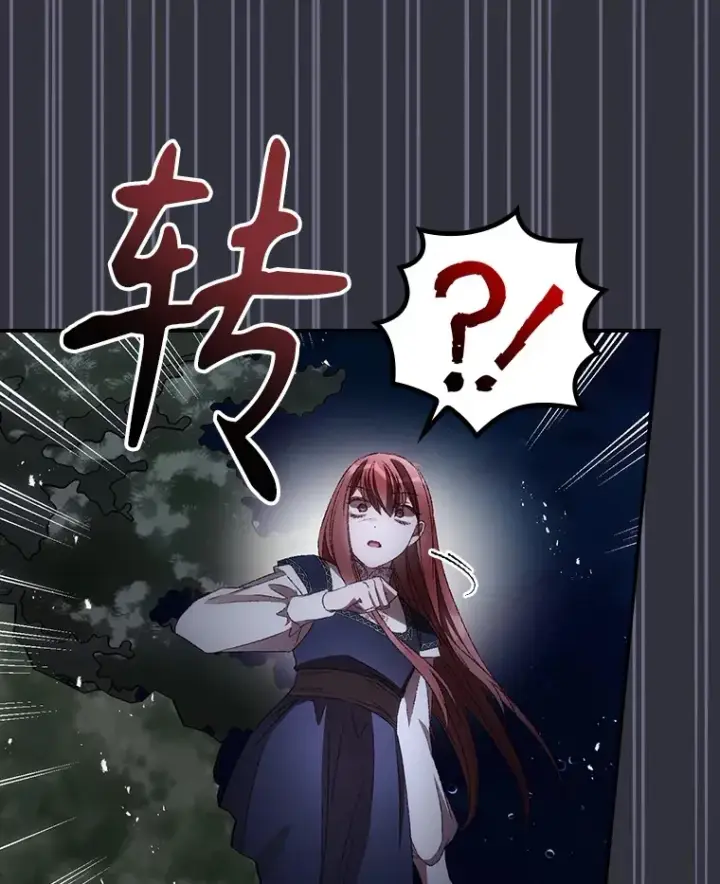 漫画《看见你的结局》69.无路可逃第96张图