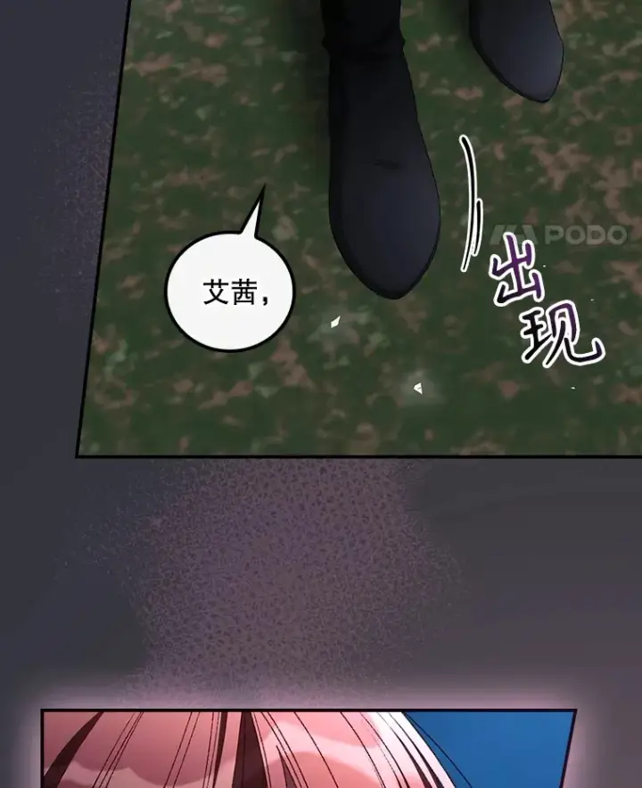 漫画《看见你的结局》69.无路可逃第98张图