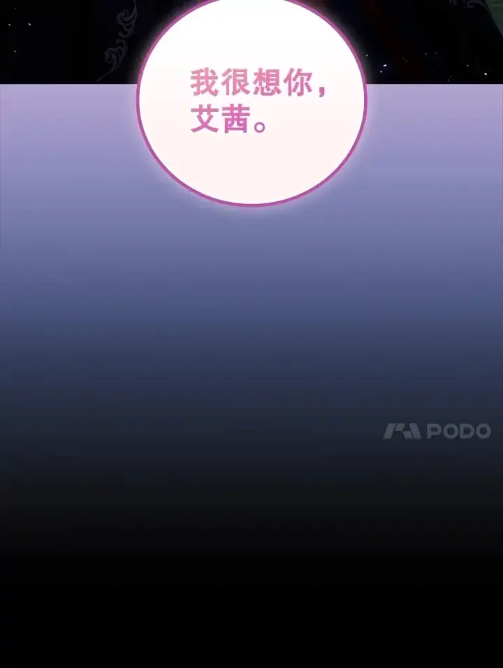 漫画《看见你的结局》70.如约来见你第10张图