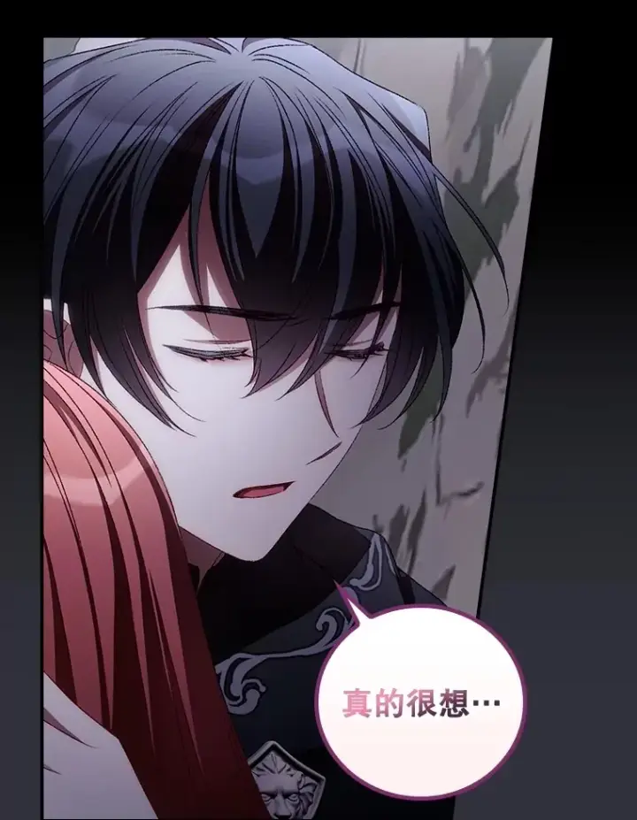 漫画《看见你的结局》70.如约来见你第13张图
