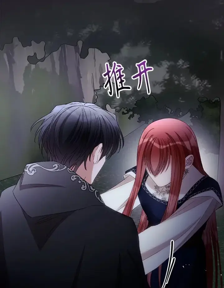 漫画《看见你的结局》70.如约来见你第17张图