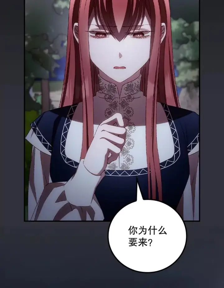 漫画《看见你的结局》70.如约来见你第19张图