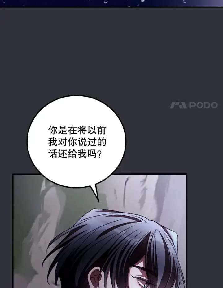 漫画《看见你的结局》70.如约来见你第21张图