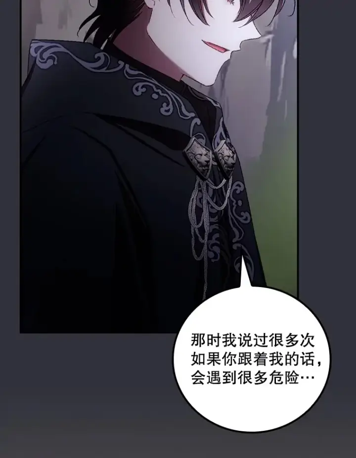 漫画《看见你的结局》70.如约来见你第22张图