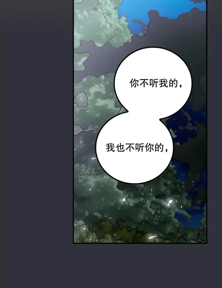 漫画《看见你的结局》70.如约来见你第25张图