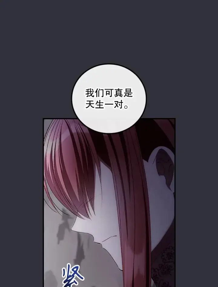 漫画《看见你的结局》70.如约来见你第26张图