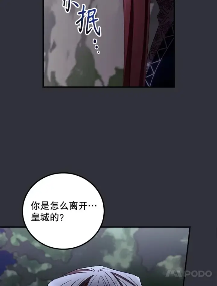 漫画《看见你的结局》70.如约来见你第27张图