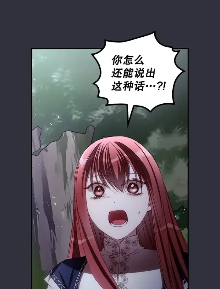 漫画《看见你的结局》70.如约来见你第30张图