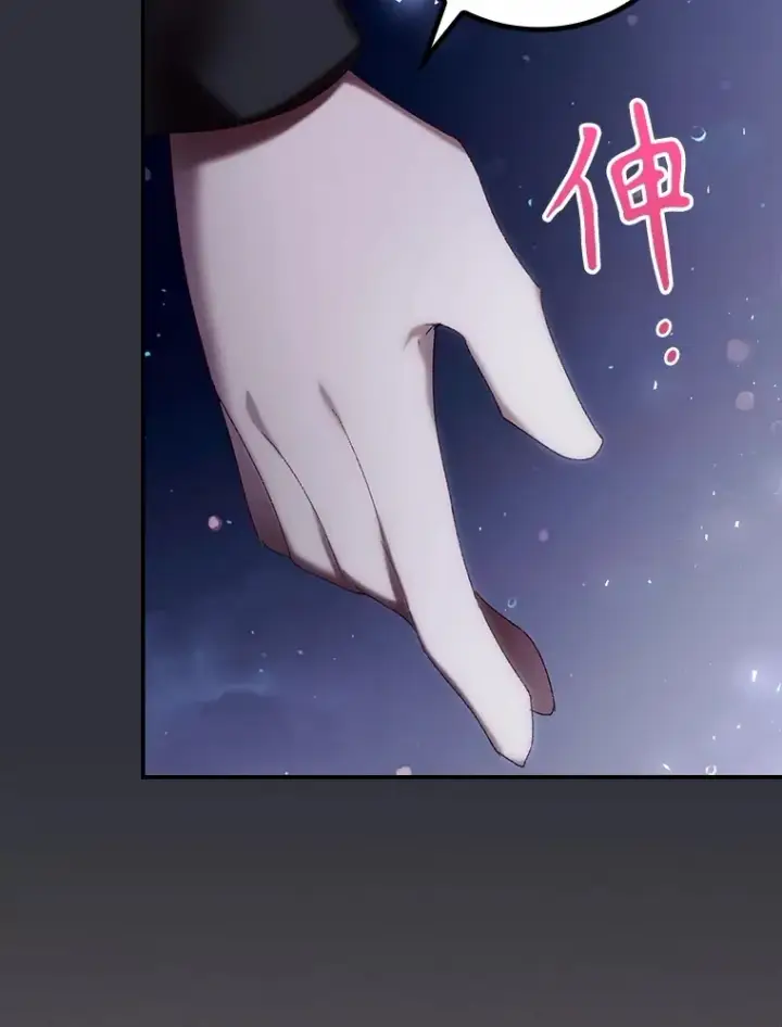漫画《看见你的结局》70.如约来见你第32张图