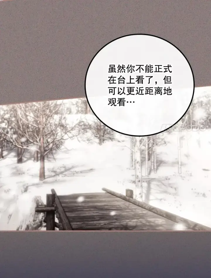 漫画《看见你的结局》70.如约来见你第34张图