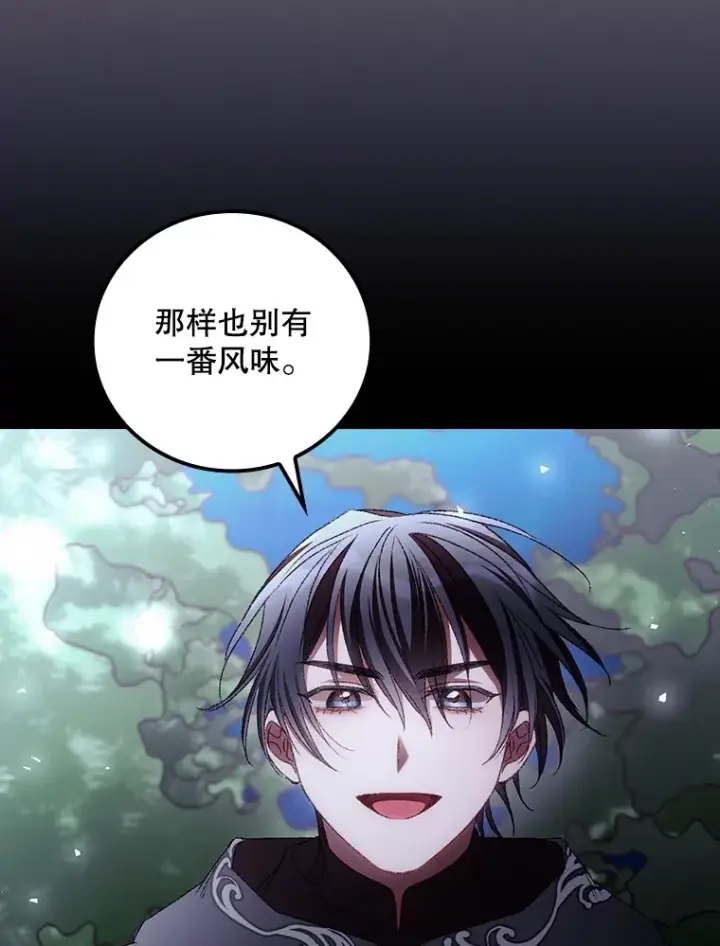 漫画《看见你的结局》70.如约来见你第35张图