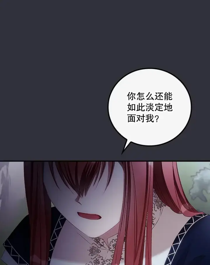 漫画《看见你的结局》70.如约来见你第38张图