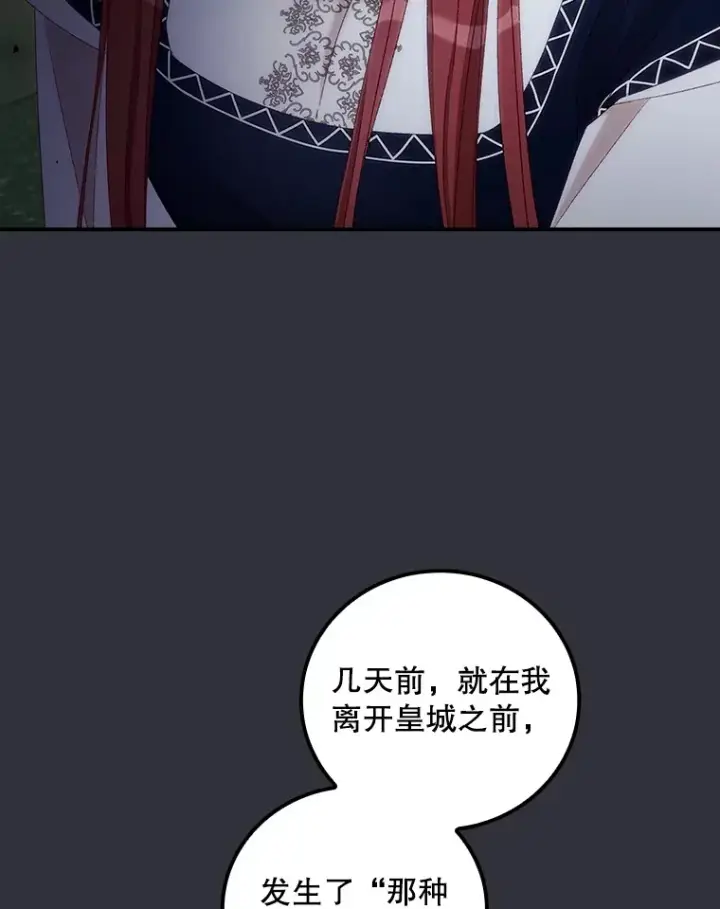 漫画《看见你的结局》70.如约来见你第39张图