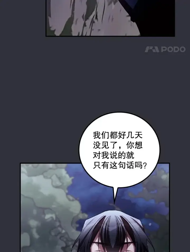漫画《看见你的结局》70.如约来见你第4张图