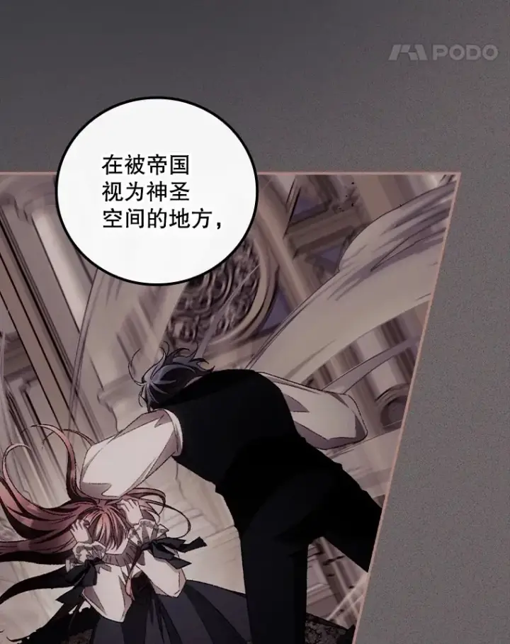 漫画《看见你的结局》70.如约来见你第41张图