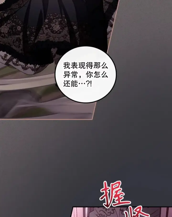 漫画《看见你的结局》70.如约来见你第42张图