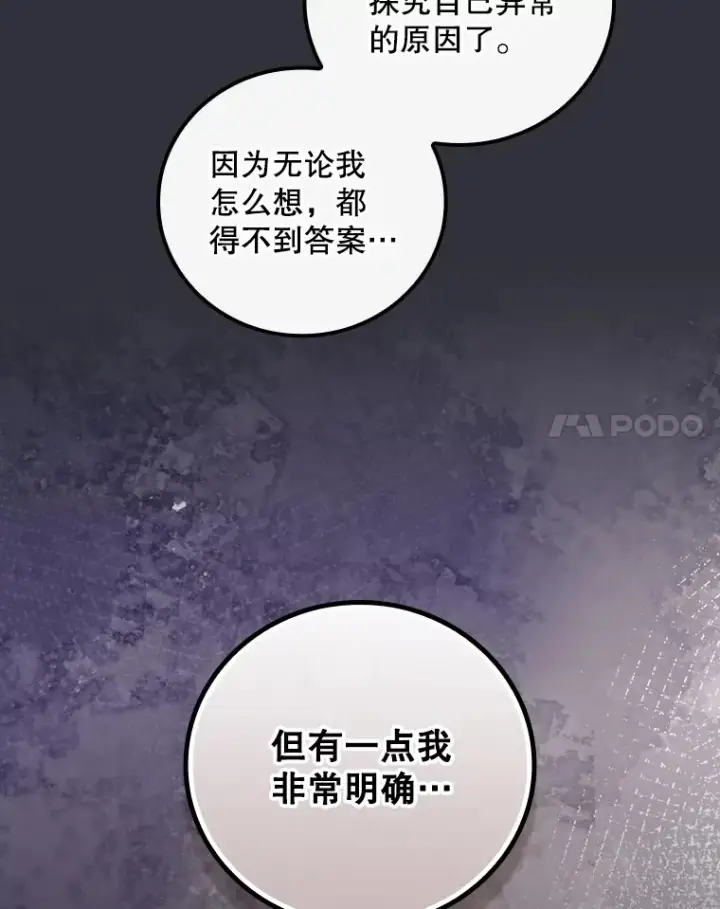 漫画《看见你的结局》70.如约来见你第44张图