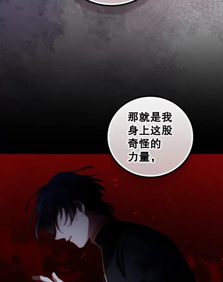 漫画《看见你的结局》70.如约来见你第45张图