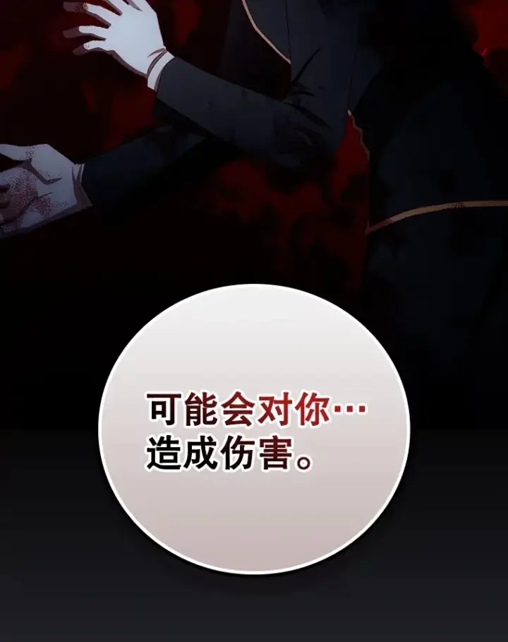 漫画《看见你的结局》70.如约来见你第46张图