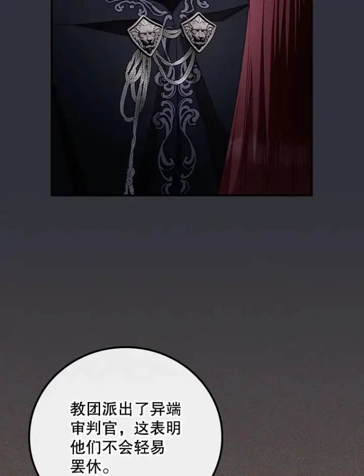 漫画《看见你的结局》70.如约来见你第53张图