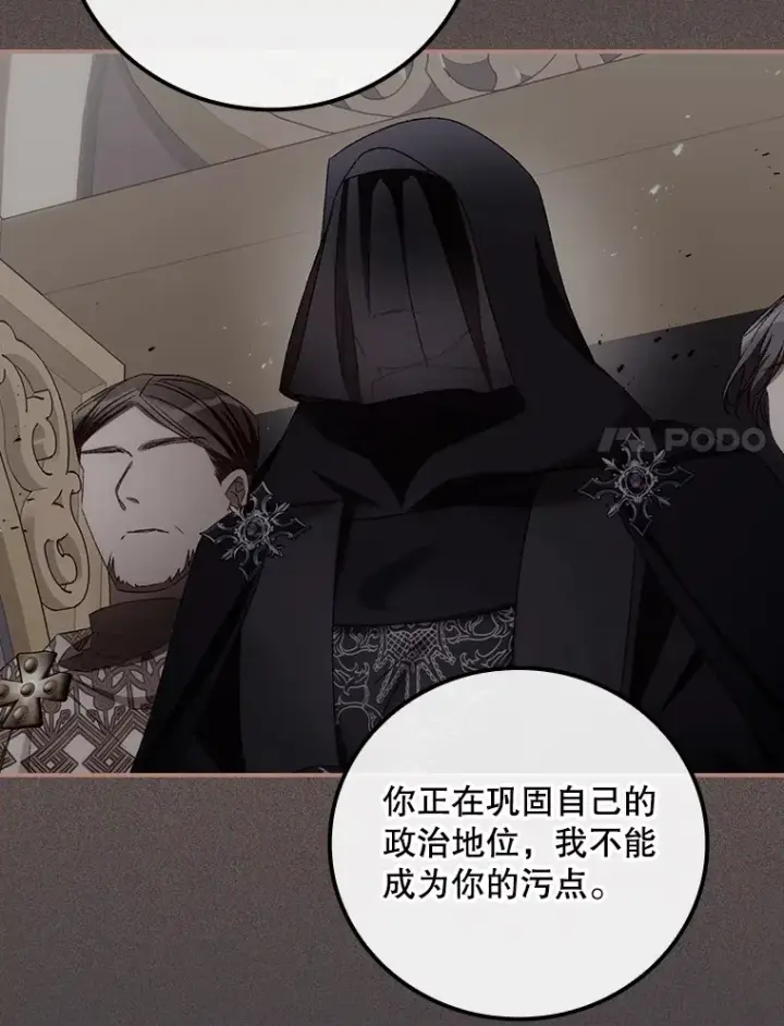 漫画《看见你的结局》70.如约来见你第54张图