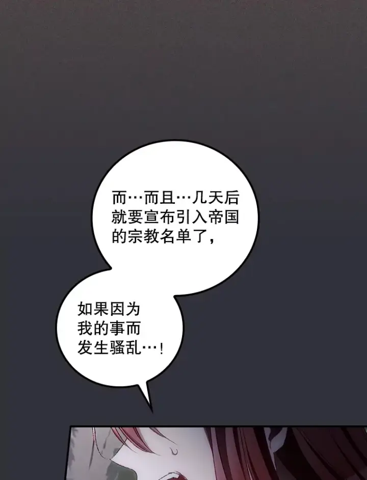 漫画《看见你的结局》70.如约来见你第55张图